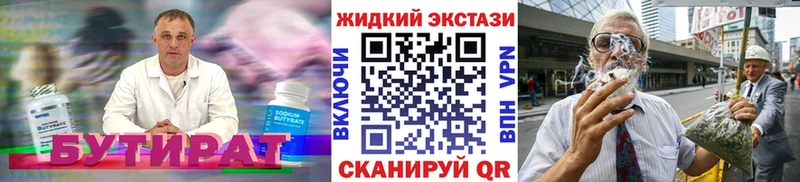 как найти закладки  Венёв  БУТИРАТ Butirat 