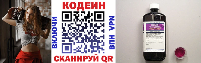 Кодеиновый сироп Lean напиток Lean (лин)  где продают   МЕГА ссылки  Венёв 