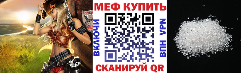 мега ТОР  Венёв  МЕФ кристаллы 